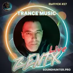 Обложка трека Trance Music Выпуск #27