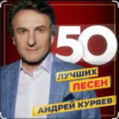 Обложка трека Я люблю эту женщину очень