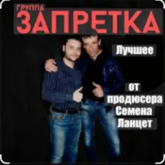 Обложка трека Столыпинский вагон