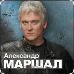 Обложка трека Белый пепел