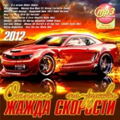 Обложка трека Лететь (Radio Edit)