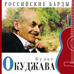 Обложка трека Прощание с новогодней елкой