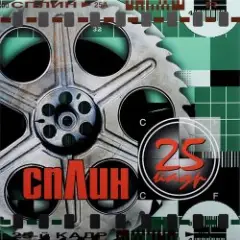 Обложка трека Моё сердце