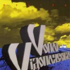 Обложка трека Краков'як рок