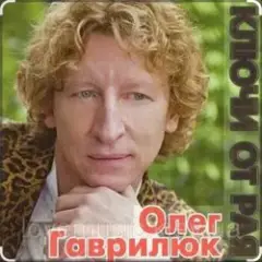 Обложка трека Доченька