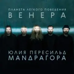 Обложка трека А любим мы
