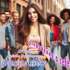 Обложка трека Бешеный шквал