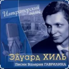 Обложка трека Старый клен