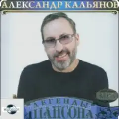 Кукушечка
