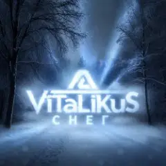 Обложка трека Снег