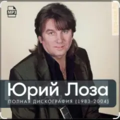 Обложка трека Зима