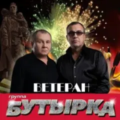 Обложка трека Аттестат