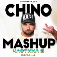 Обложка трека Білі ночі (CHINO Afro Edit)