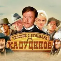 Обложка трека Синема