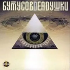 Обложка трека Настасья