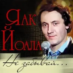 Обложка трека Здравствуй