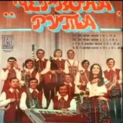 Чiчерi