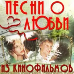 Обложка трека О любви