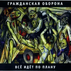 Государство