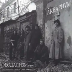 Иван И Данило