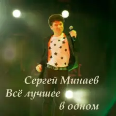 Обложка трека Карнавал