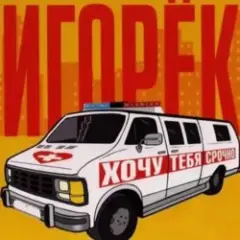 Обложка трека Автосервис