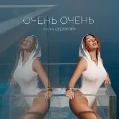 Обложка трека 4 утра