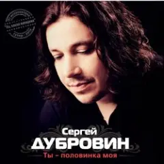 Обложка трека Снежинка