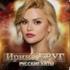 Обложка трека Ищи не ищи
