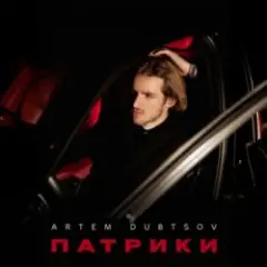 Обложка трека Мосты