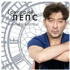 Обложка трека Я тебя не люблю