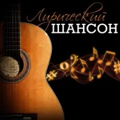 Обложка трека Мы теперь уходим понемногу