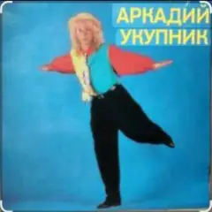 Обложка трека Мишель