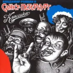 Обложка трека Сердце Камня