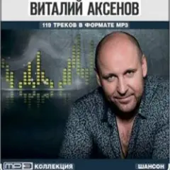 Обложка трека Прошай, печаль