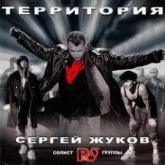 Обложка трека Омут
