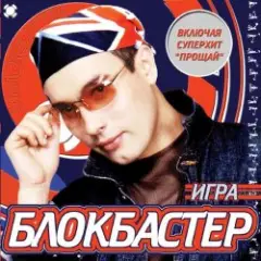 Обложка трека Падал снег