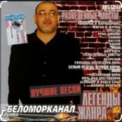 Обложка трека Вор