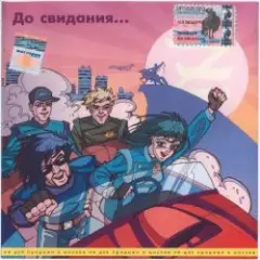 Обложка трека Ариведерчи (fuzz.mix)