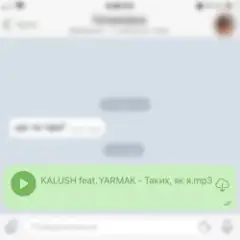 Обложка трека Таких як я