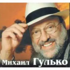 Обложка трека Журавли