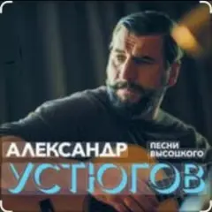 Обложка трека Московская любовь