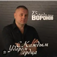 Обложка трека Сержант