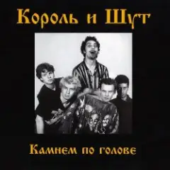 Обложка трека Два вора и монета