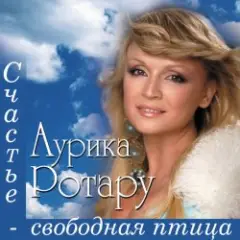 Обложка трека Не думай плохо