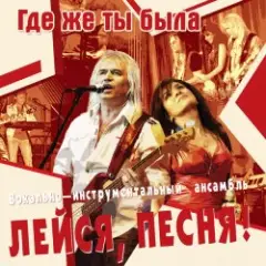 Обложка трека Кто тебе сказал