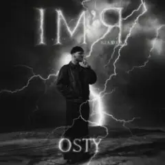 OSTY — Ім'я (від А до Я)