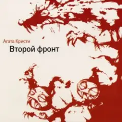 Обложка трека Пантера