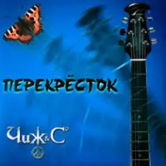 Обложка трека Сен Симилья