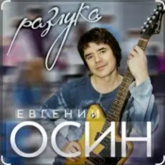 Обложка трека Пролетело лето